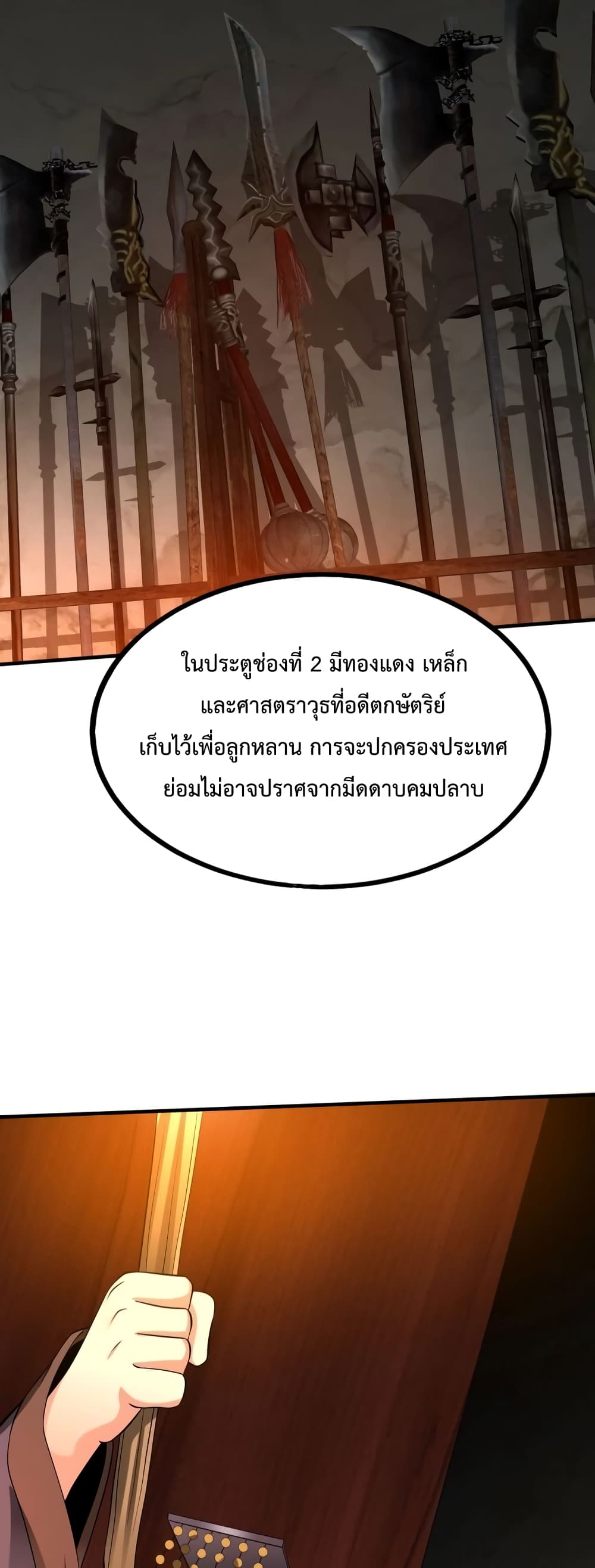 I Kill To Be God page 39