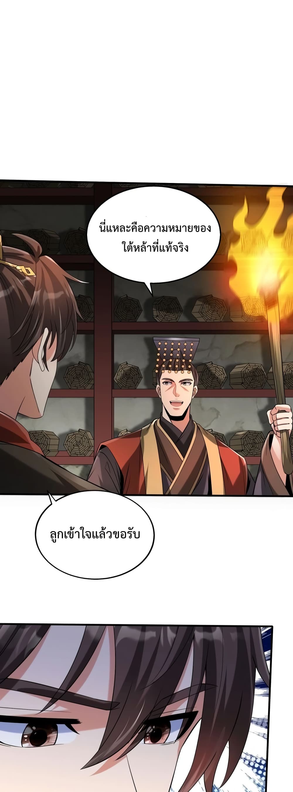 I Kill To Be God page 2