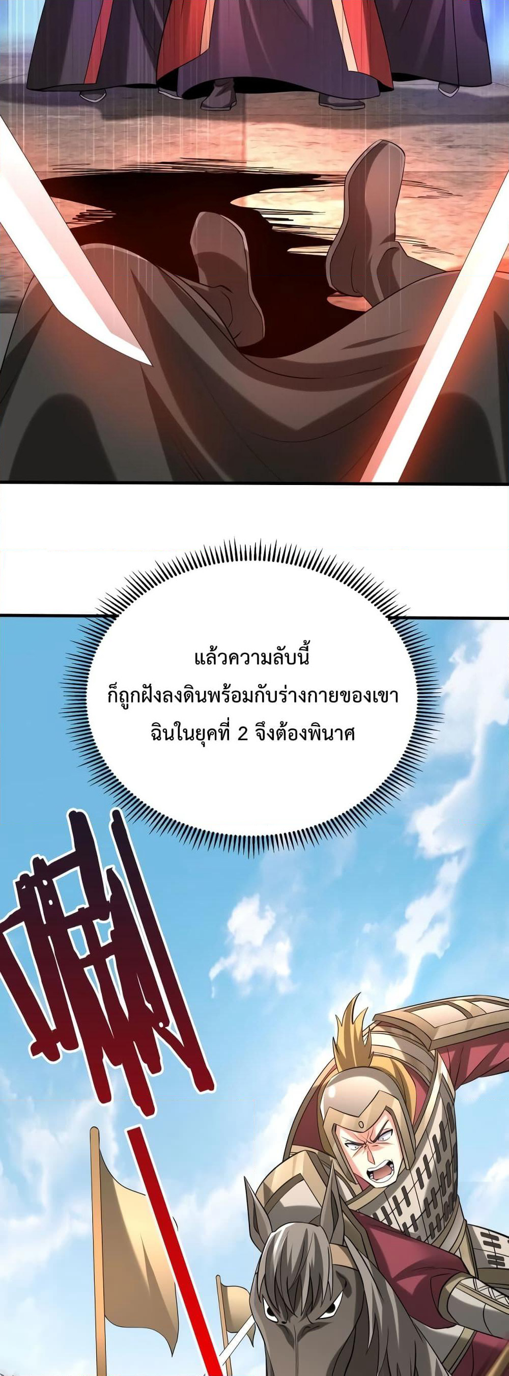 I Kill To Be God page 4