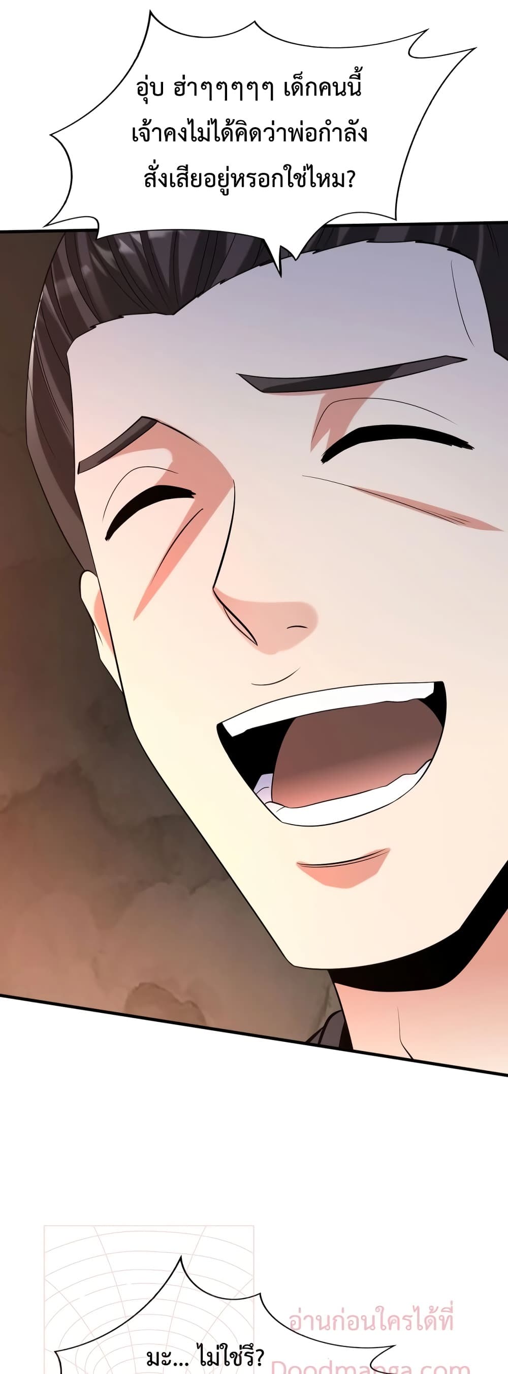 I Kill To Be God page 9
