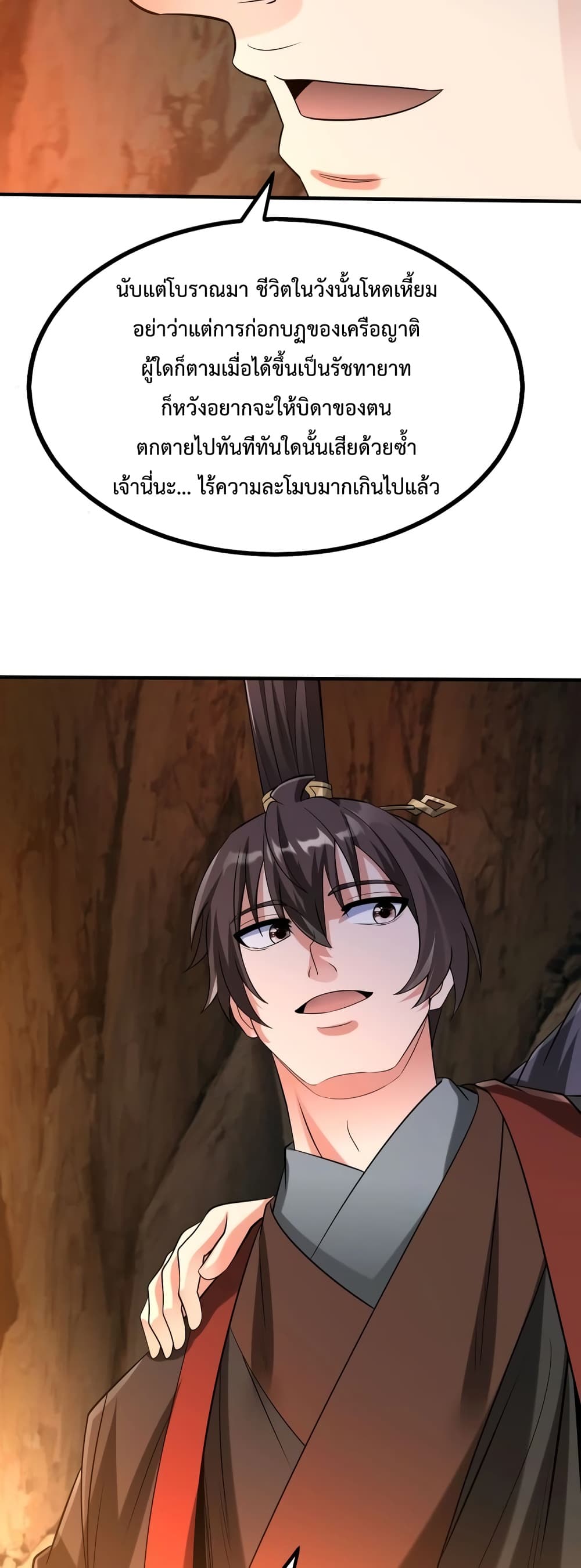 I Kill To Be God page 11
