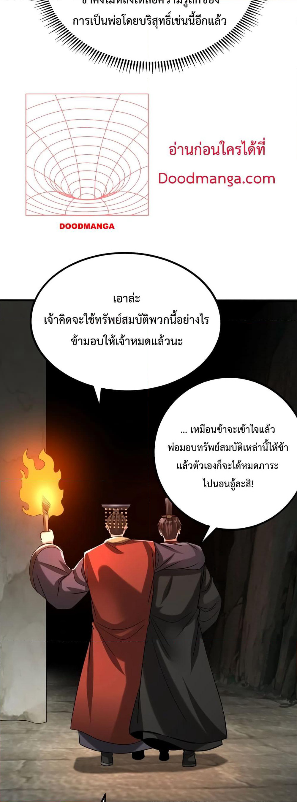 I Kill To Be God page 14