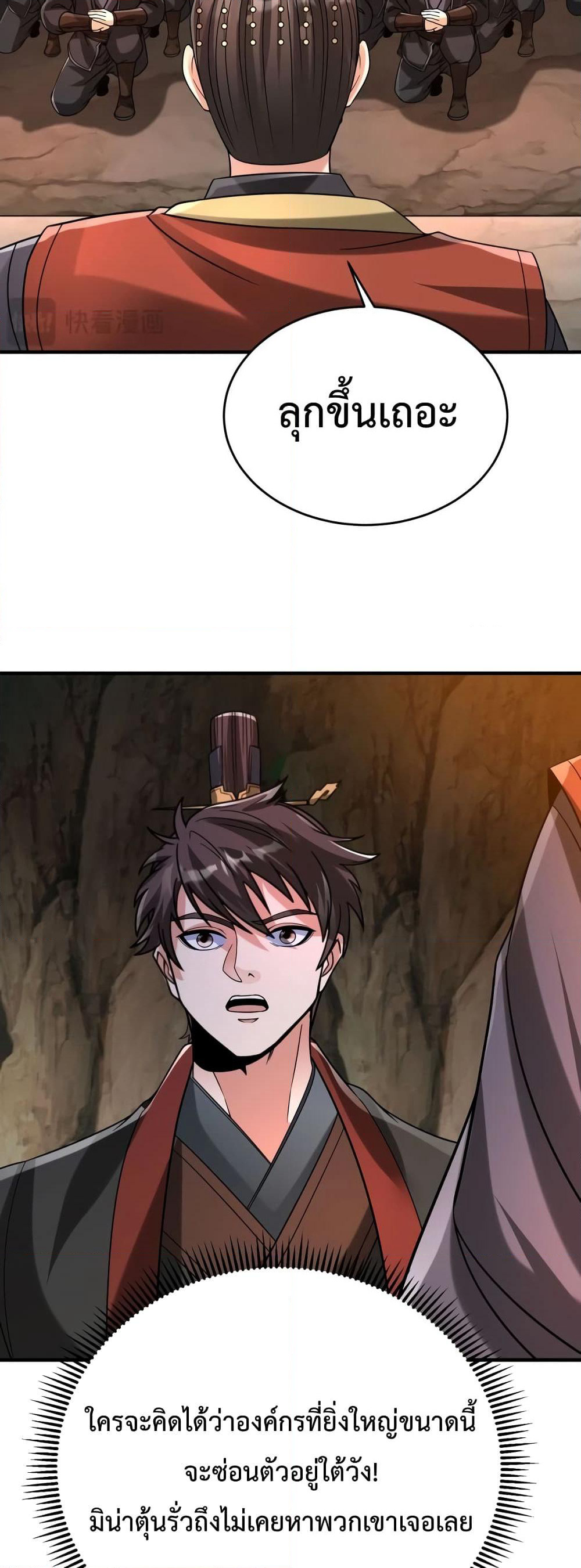 I Kill To Be God page 23