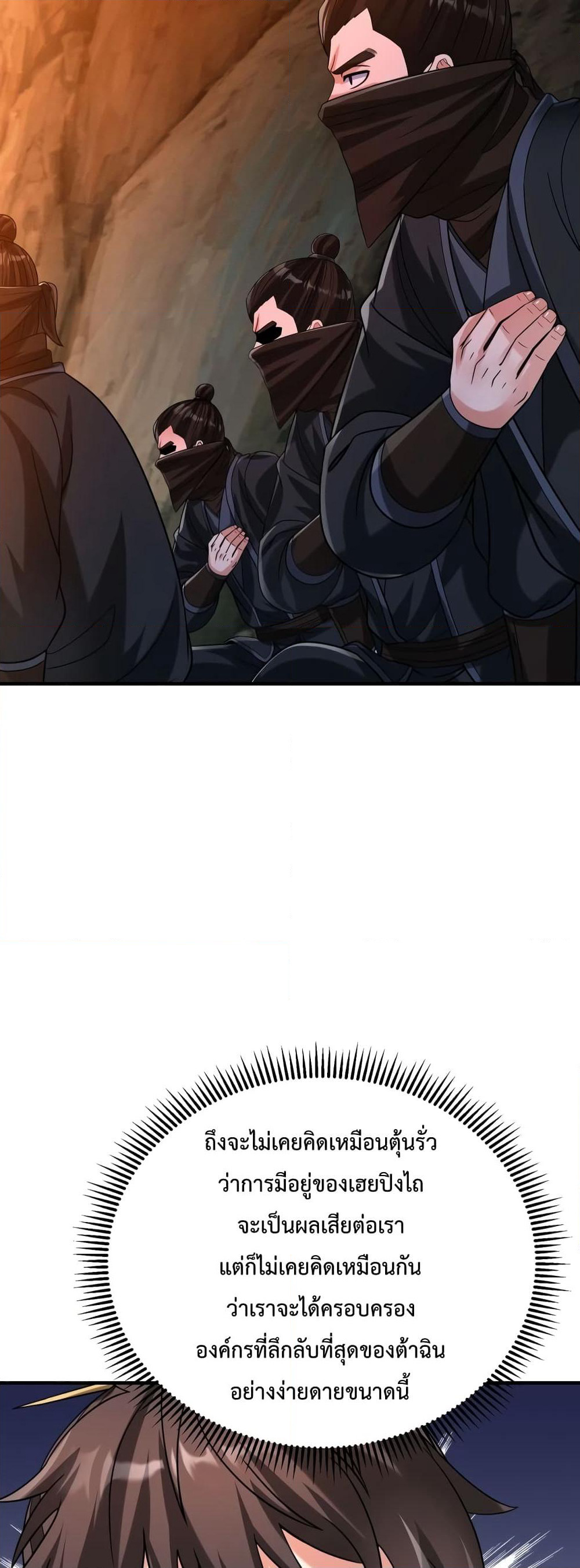 I Kill To Be God page 26