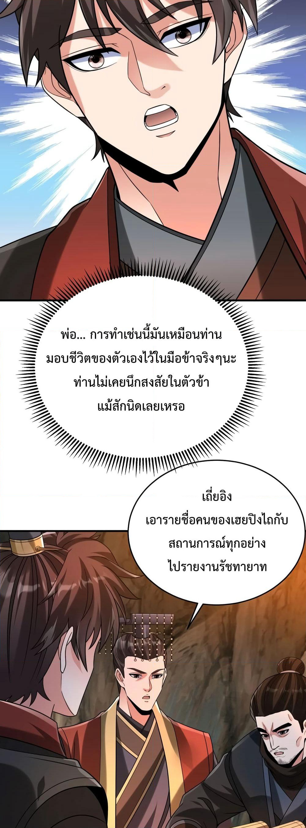 I Kill To Be God page 27
