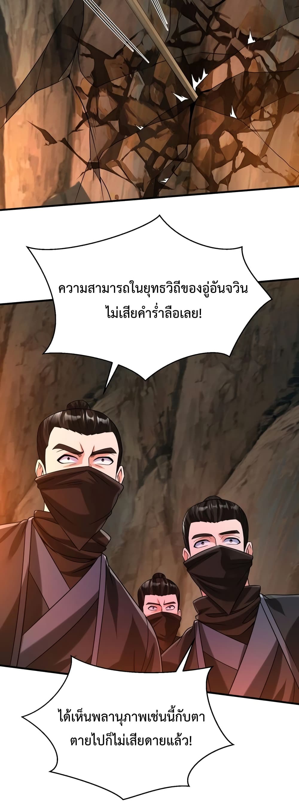 I Kill To Be God page 33