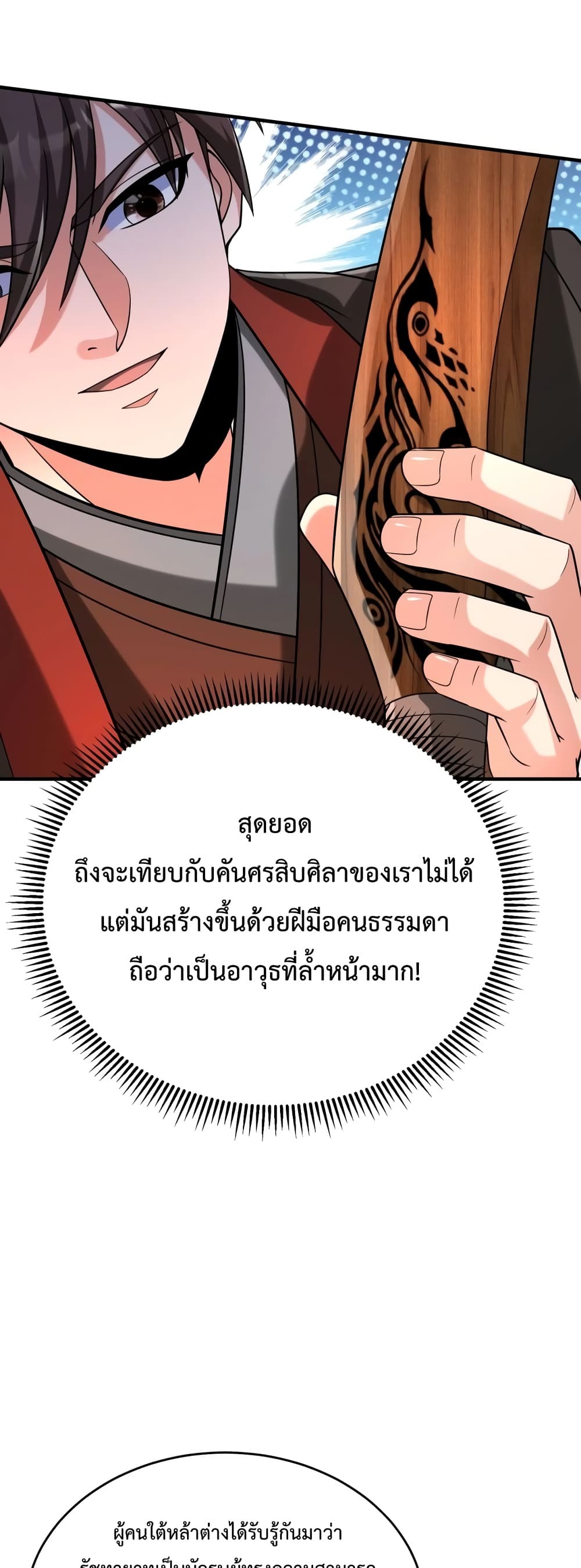 I Kill To Be God page 34
