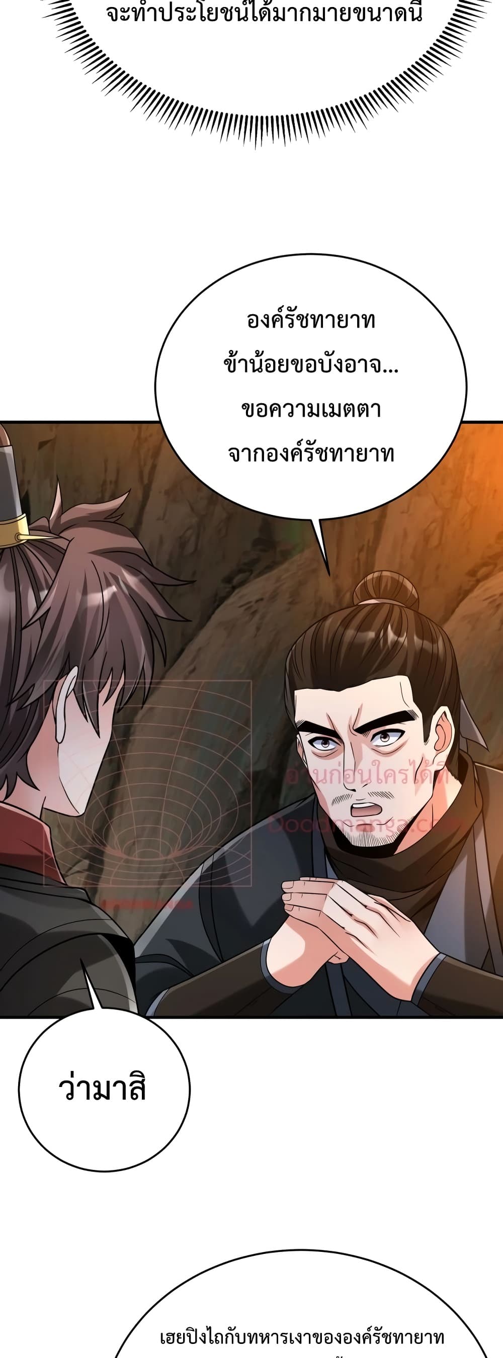 I Kill To Be God page 36