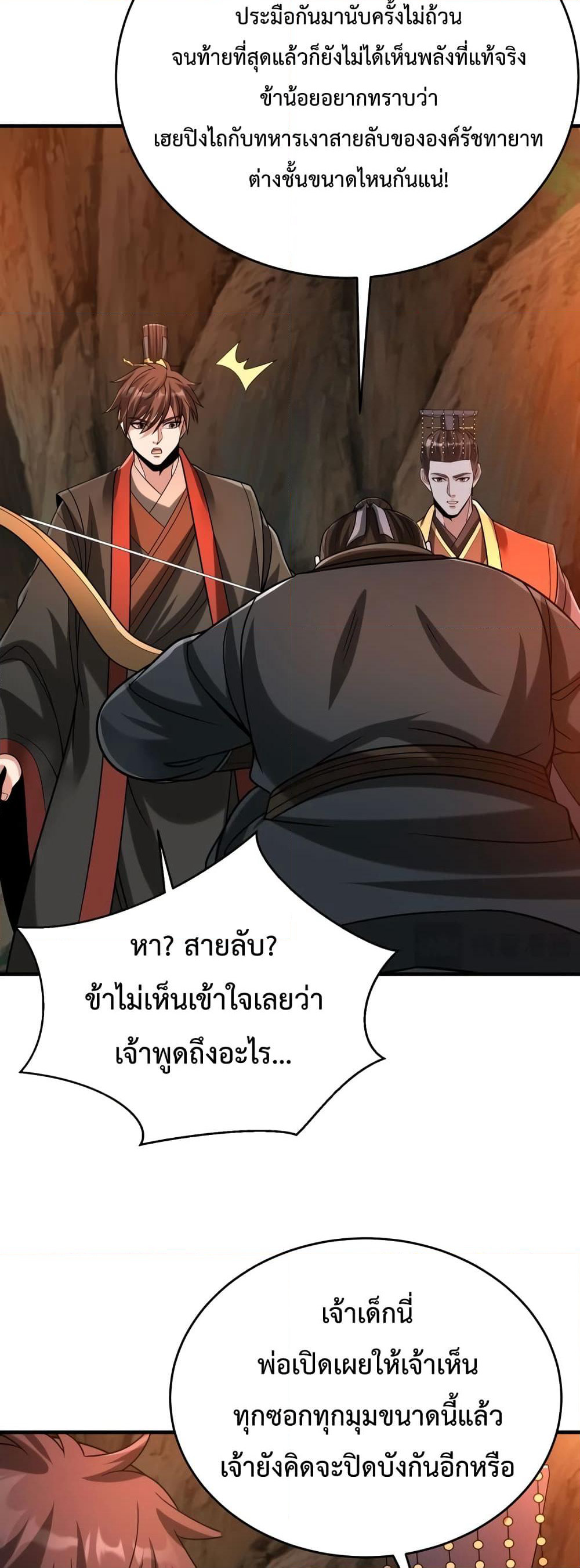 I Kill To Be God page 37