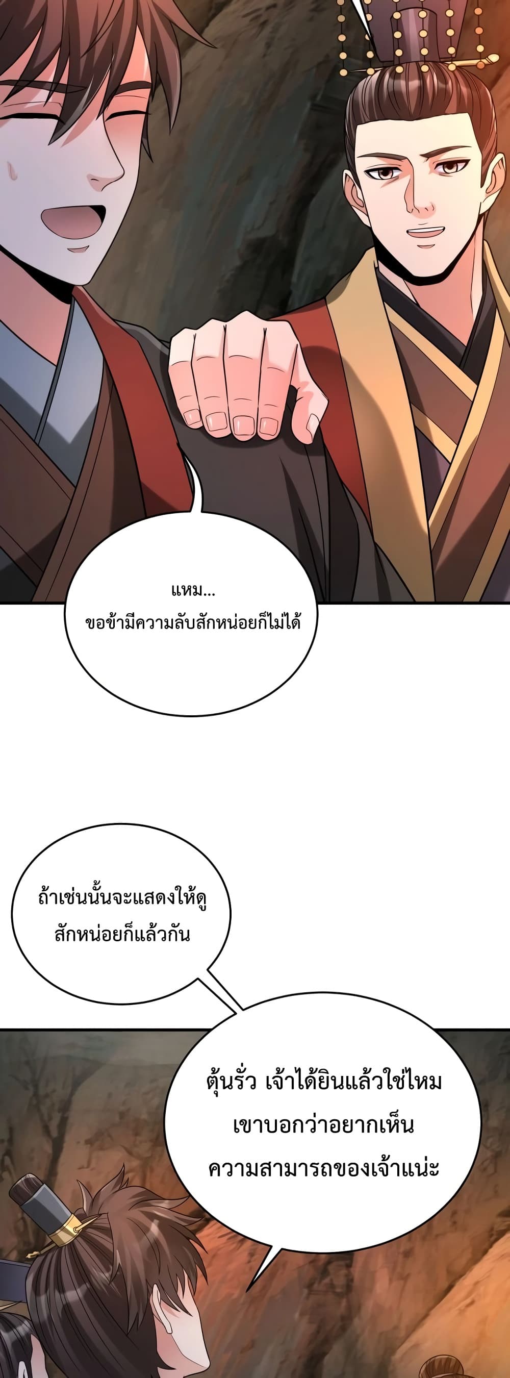 I Kill To Be God page 38