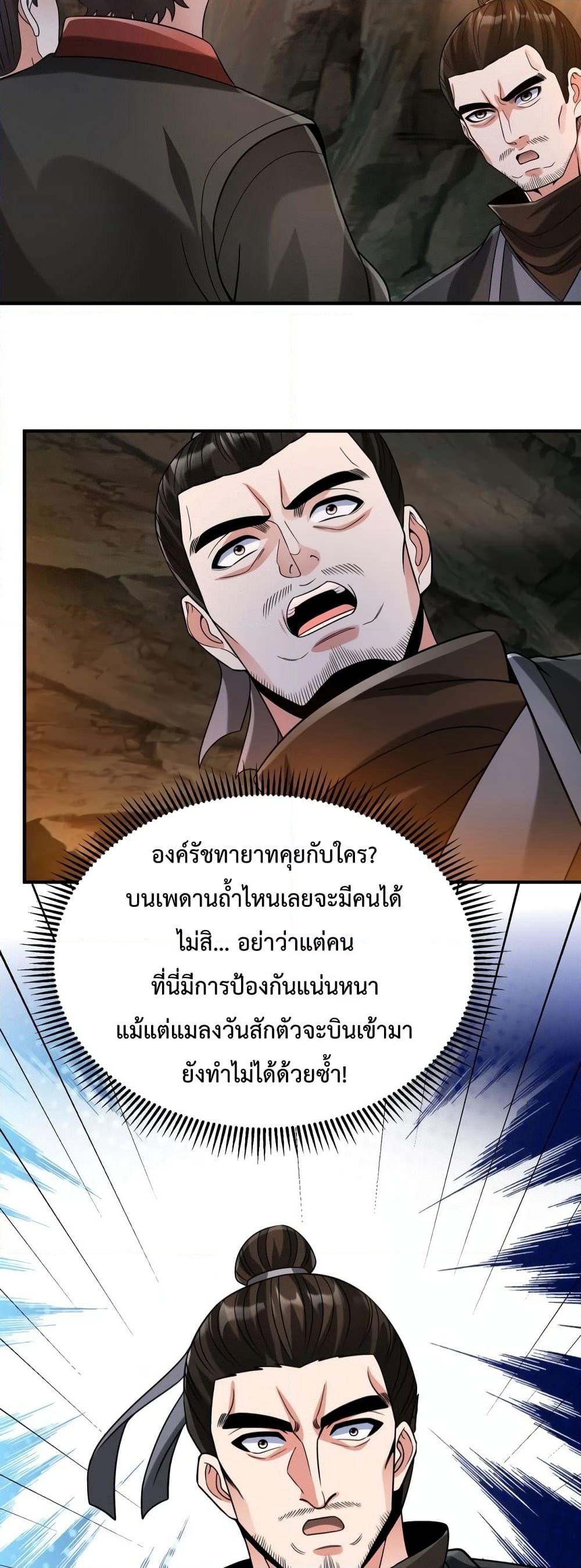 I Kill To Be God page 39