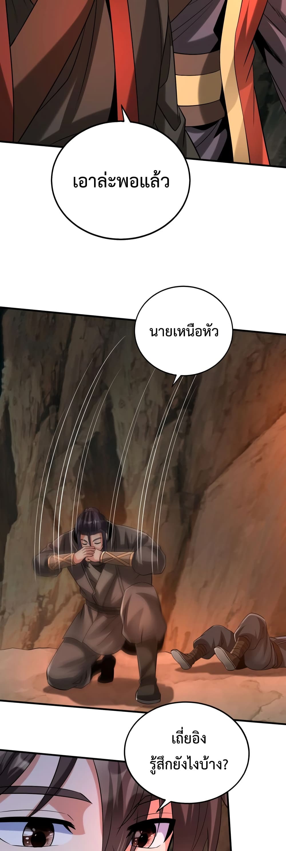 I Kill To Be God page 4