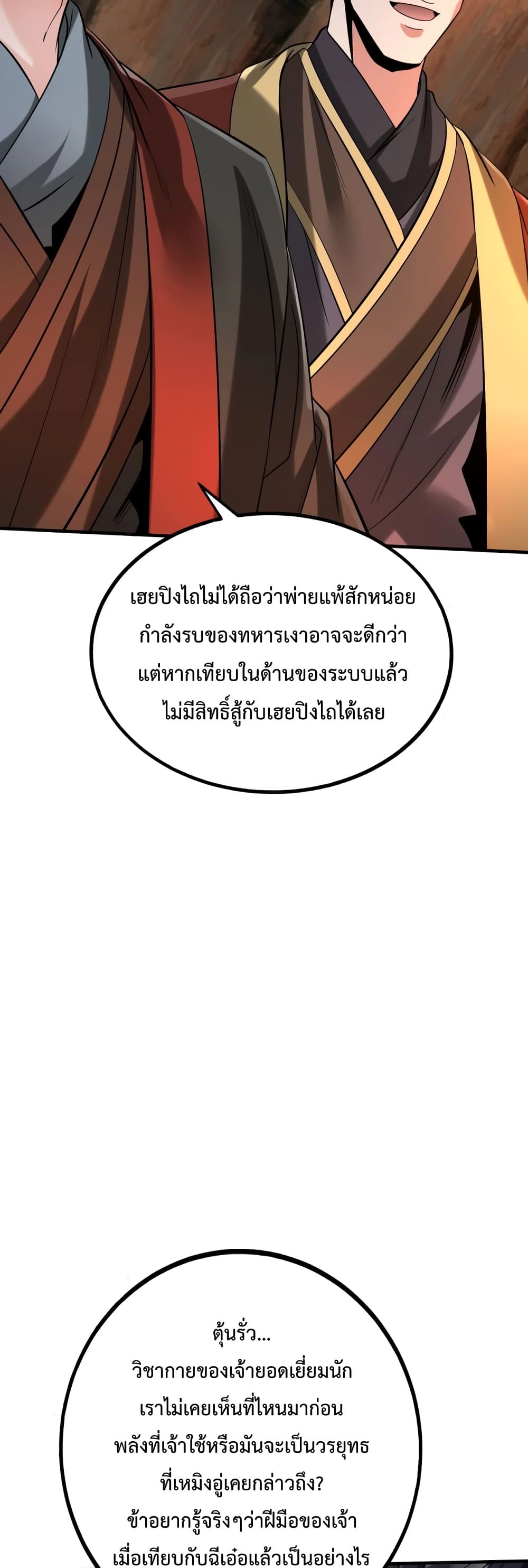 I Kill To Be God page 9