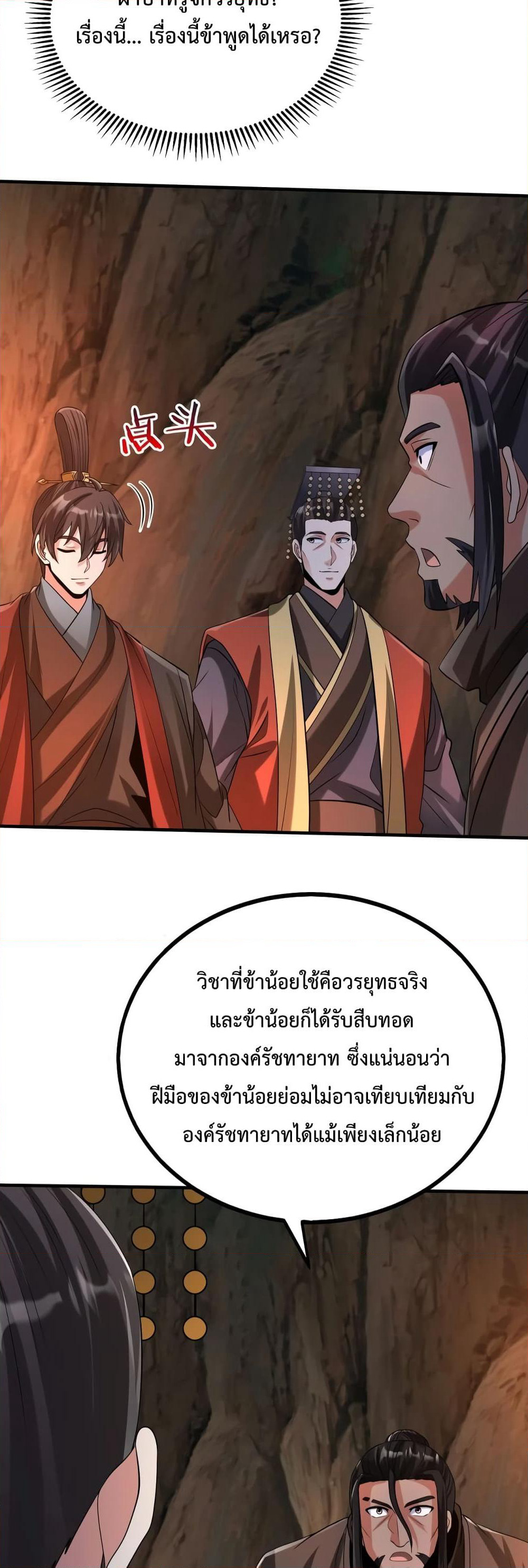 I Kill To Be God page 11