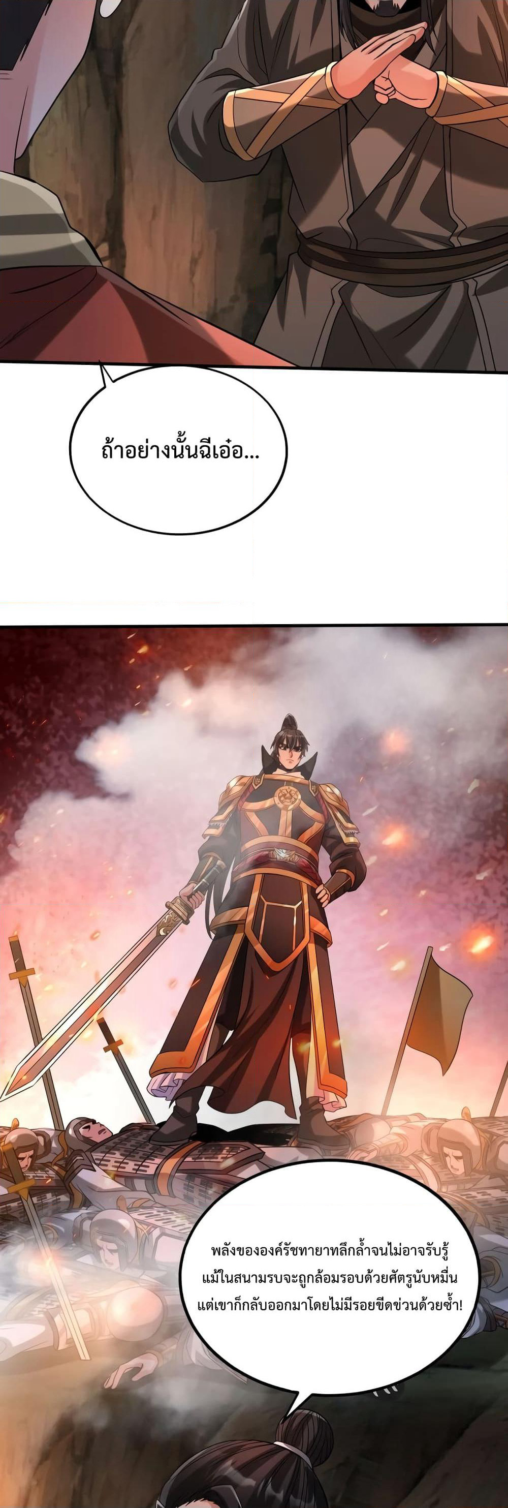 I Kill To Be God page 12