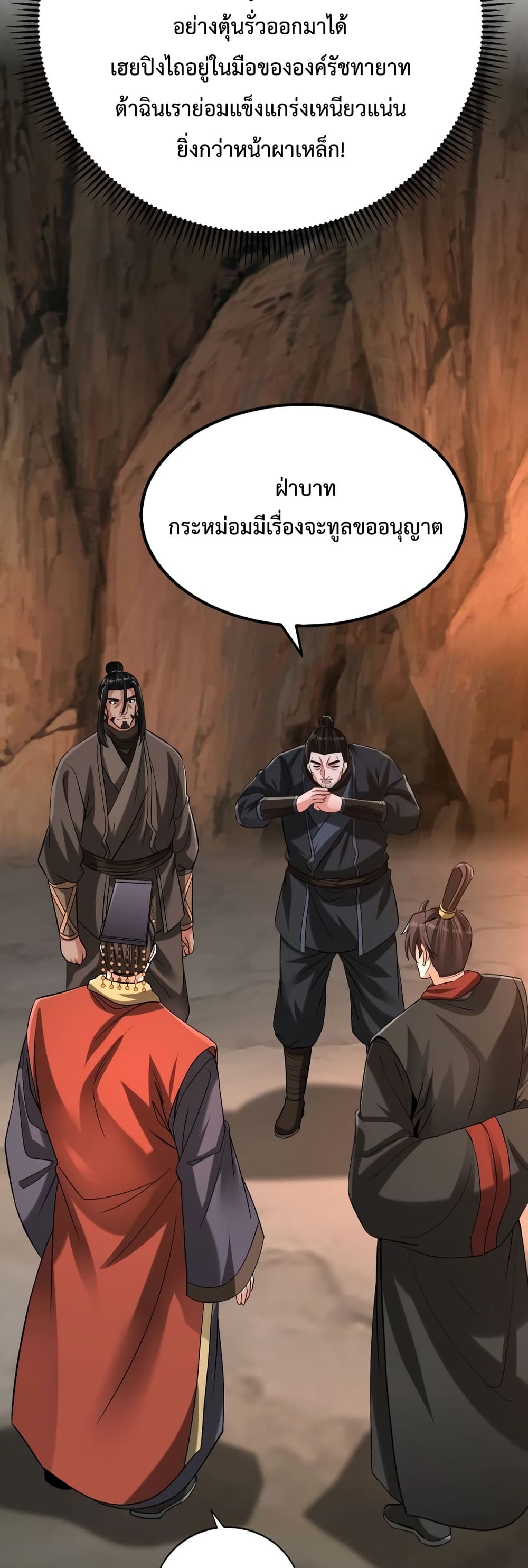 I Kill To Be God page 14
