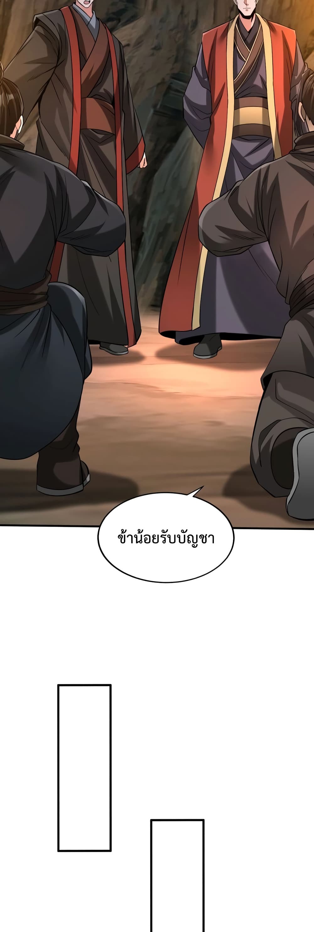 I Kill To Be God page 17