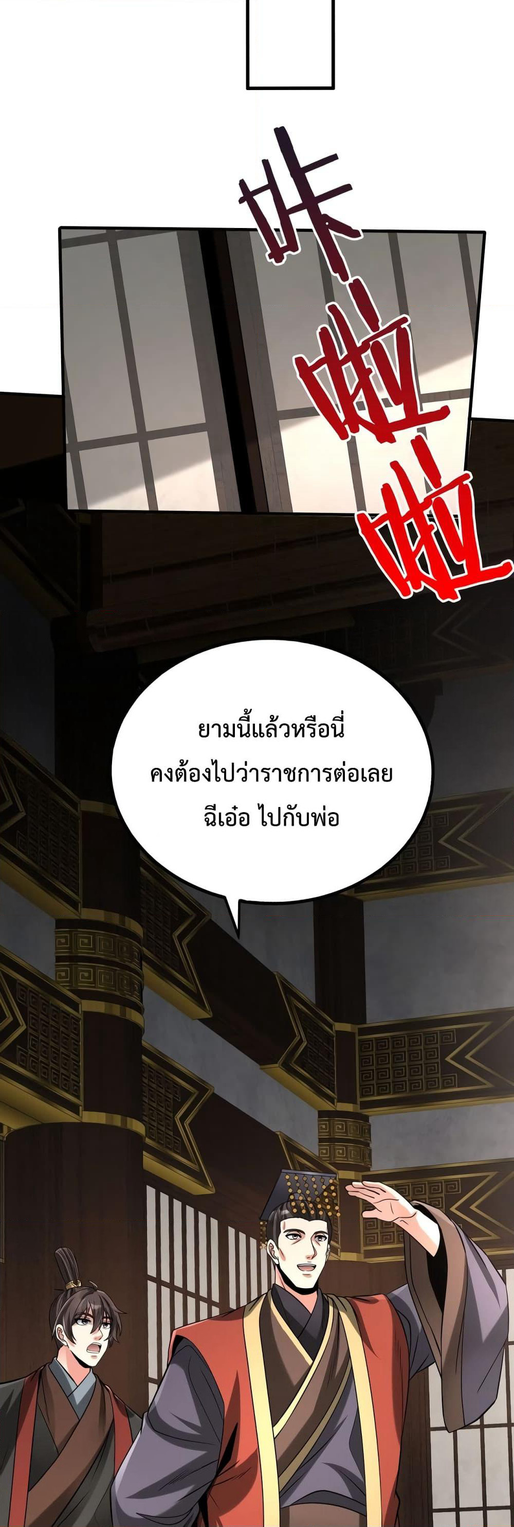 I Kill To Be God page 18