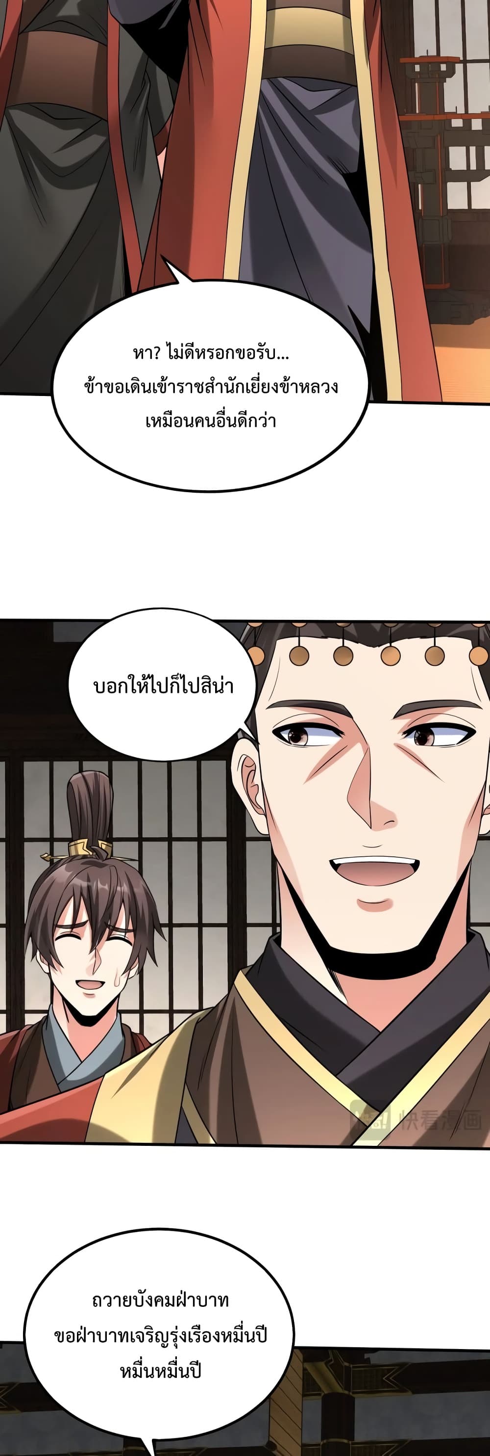 I Kill To Be God page 19