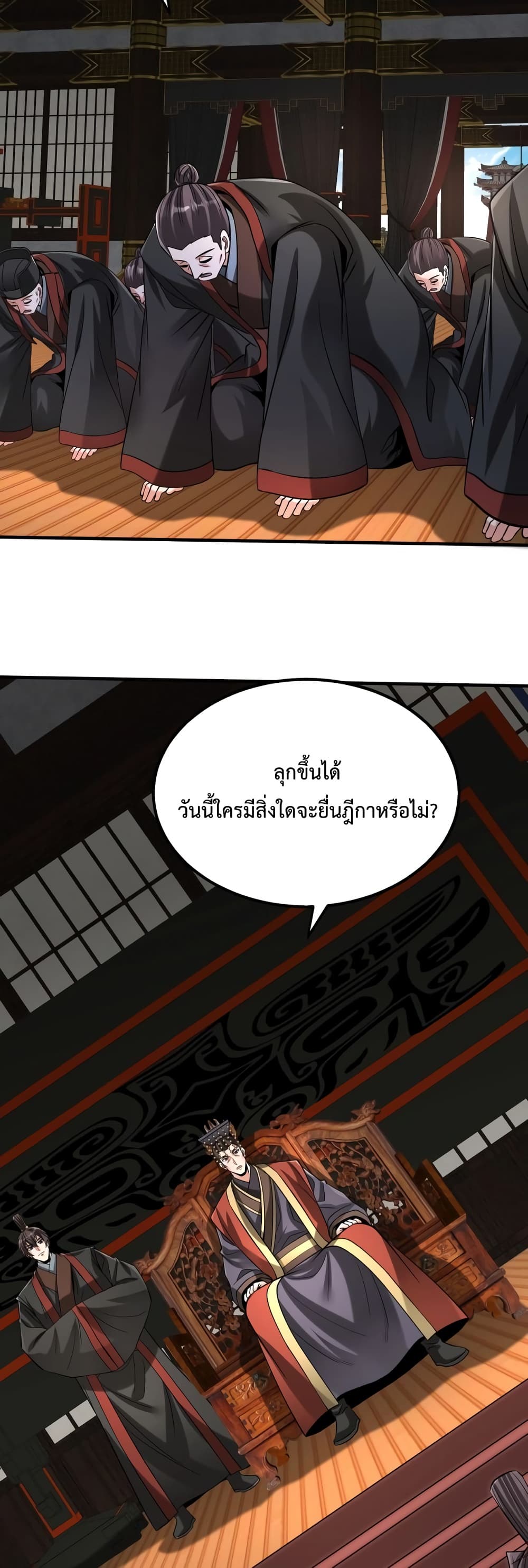 I Kill To Be God page 20