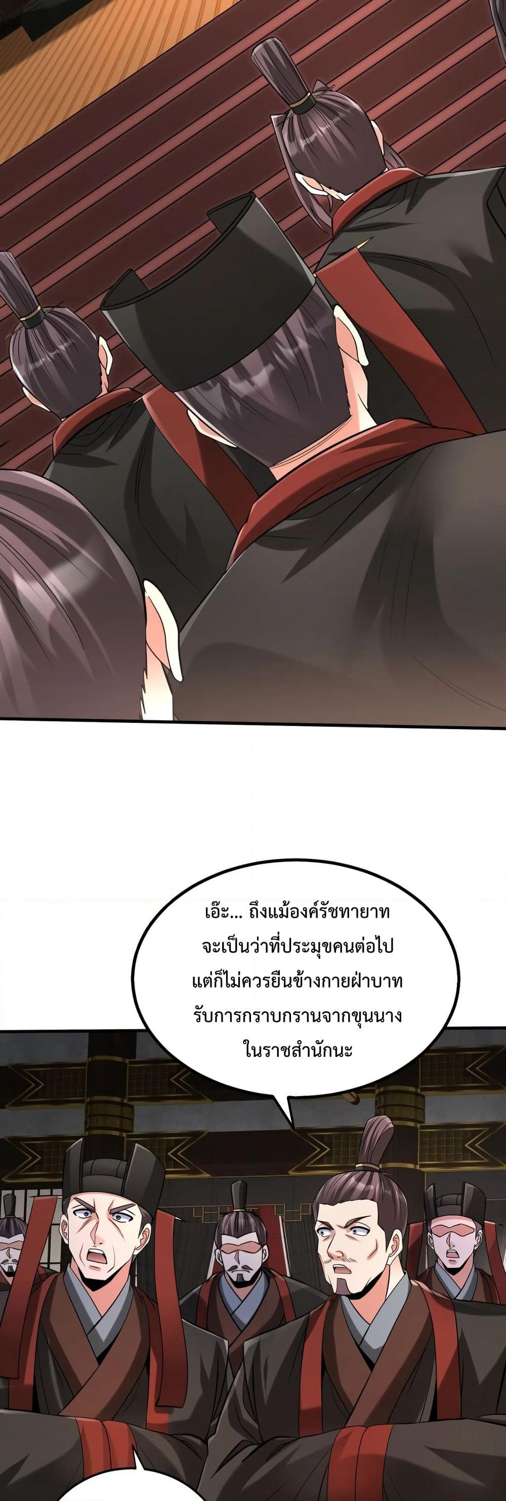 I Kill To Be God page 21