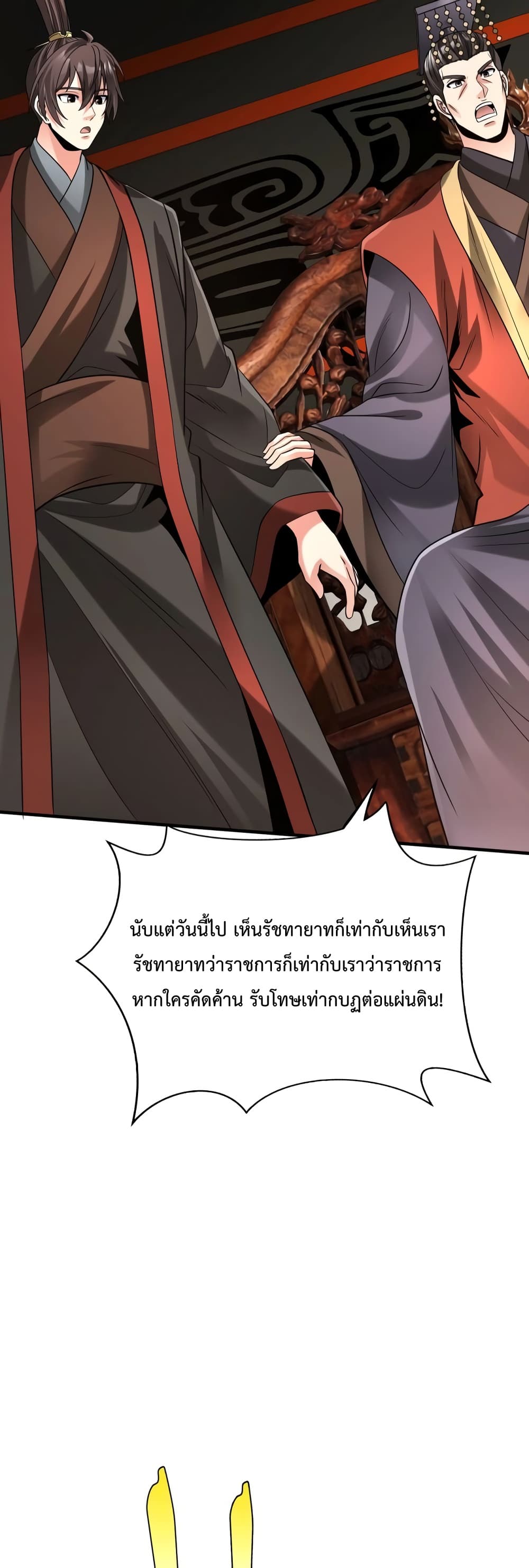 I Kill To Be God page 24