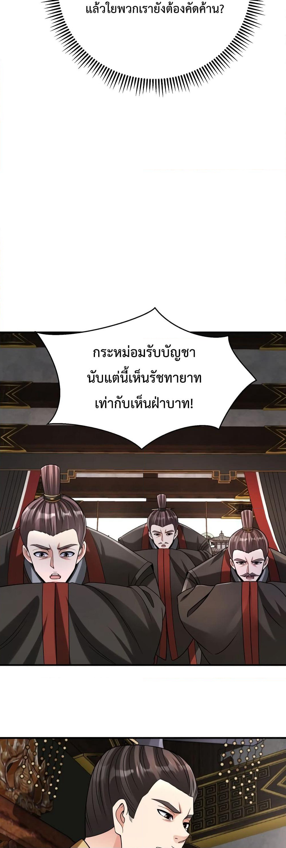 I Kill To Be God page 28