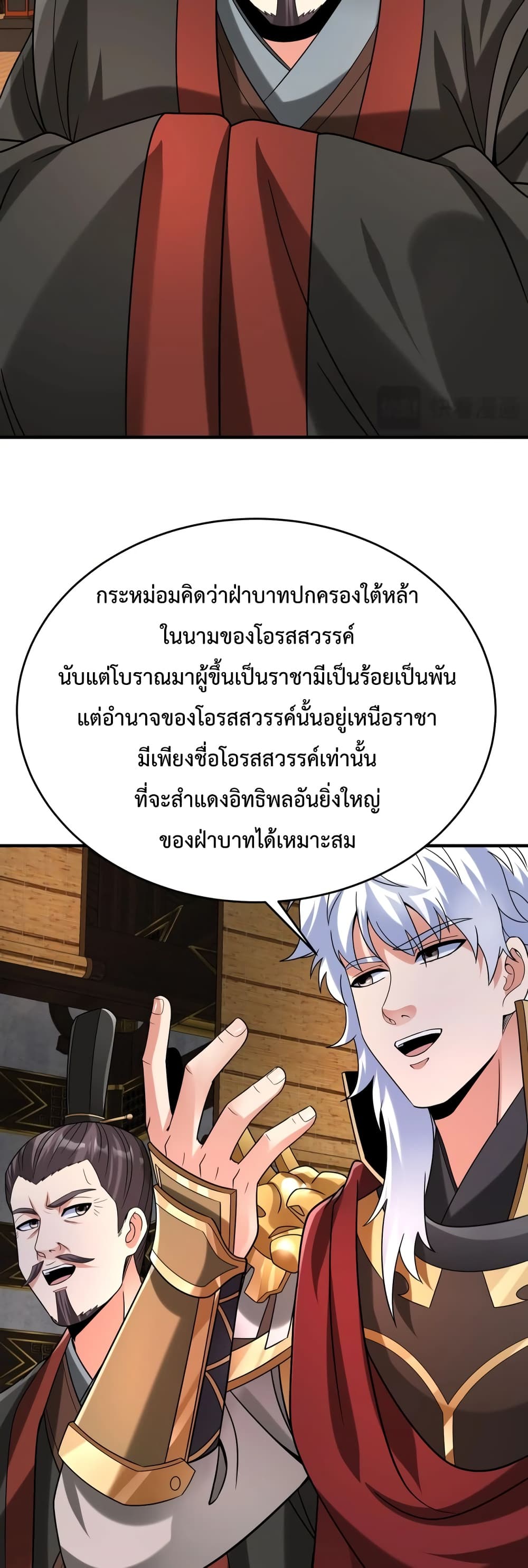 I Kill To Be God page 30