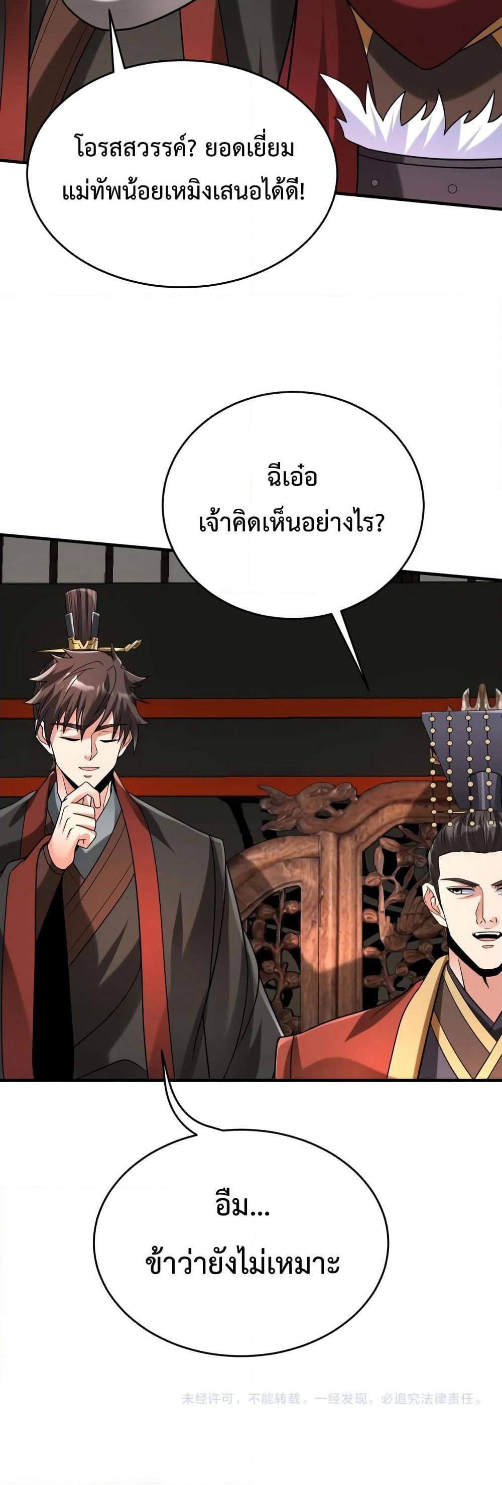 I Kill To Be God page 31