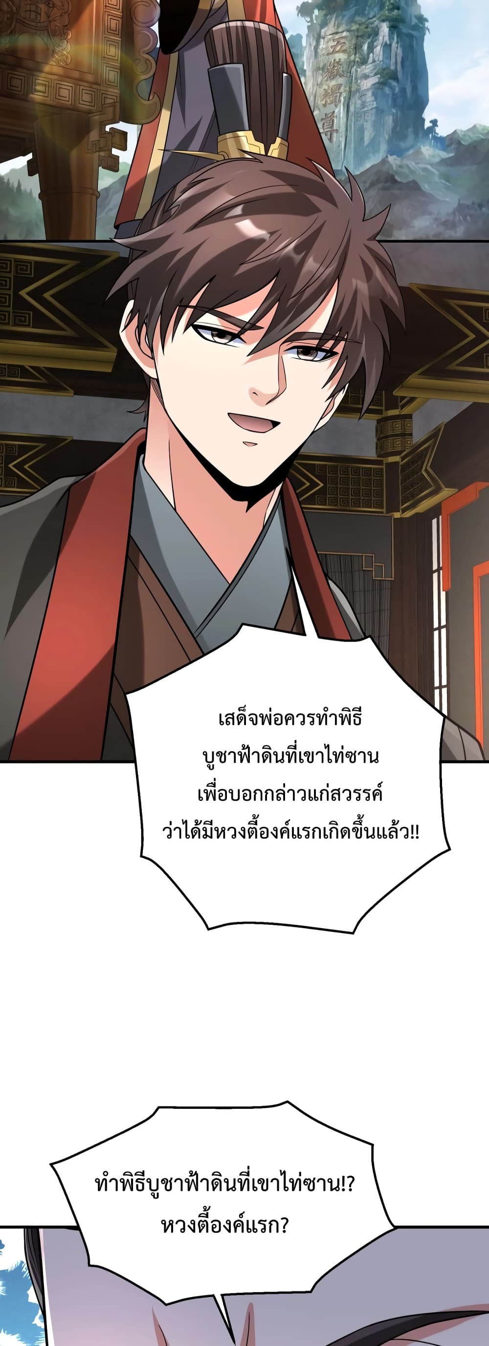I Kill To Be God page 5