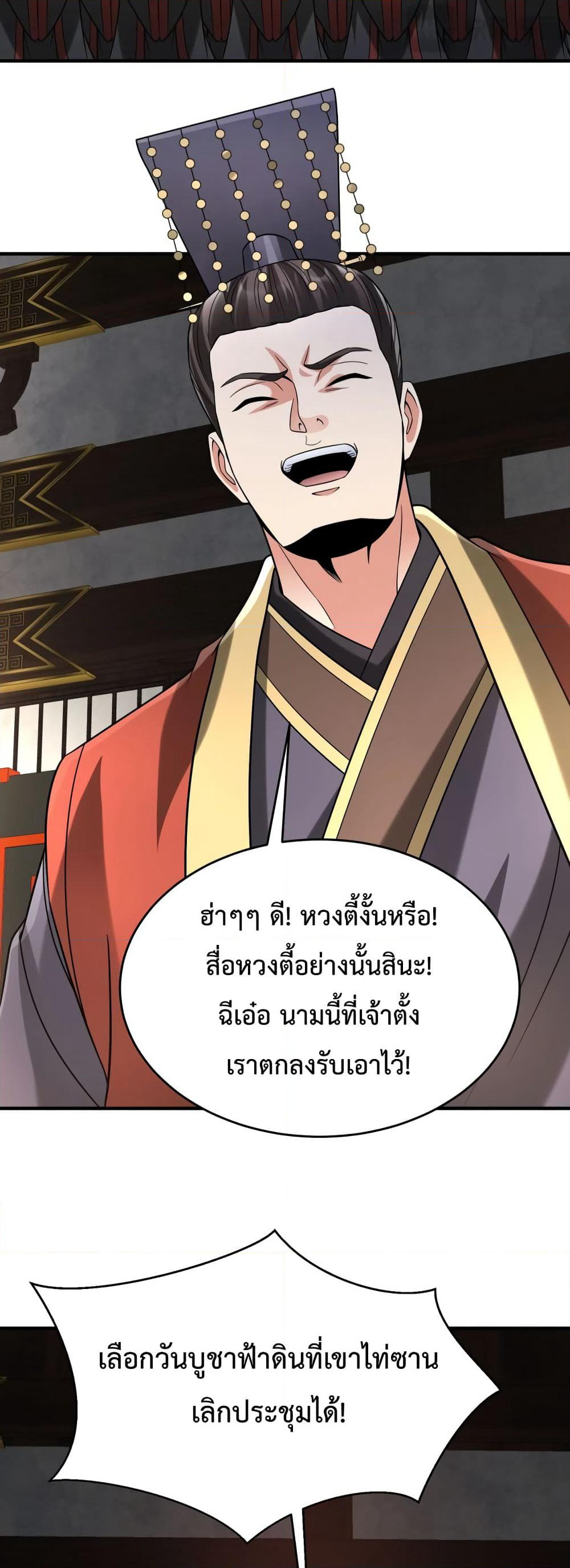 I Kill To Be God page 7