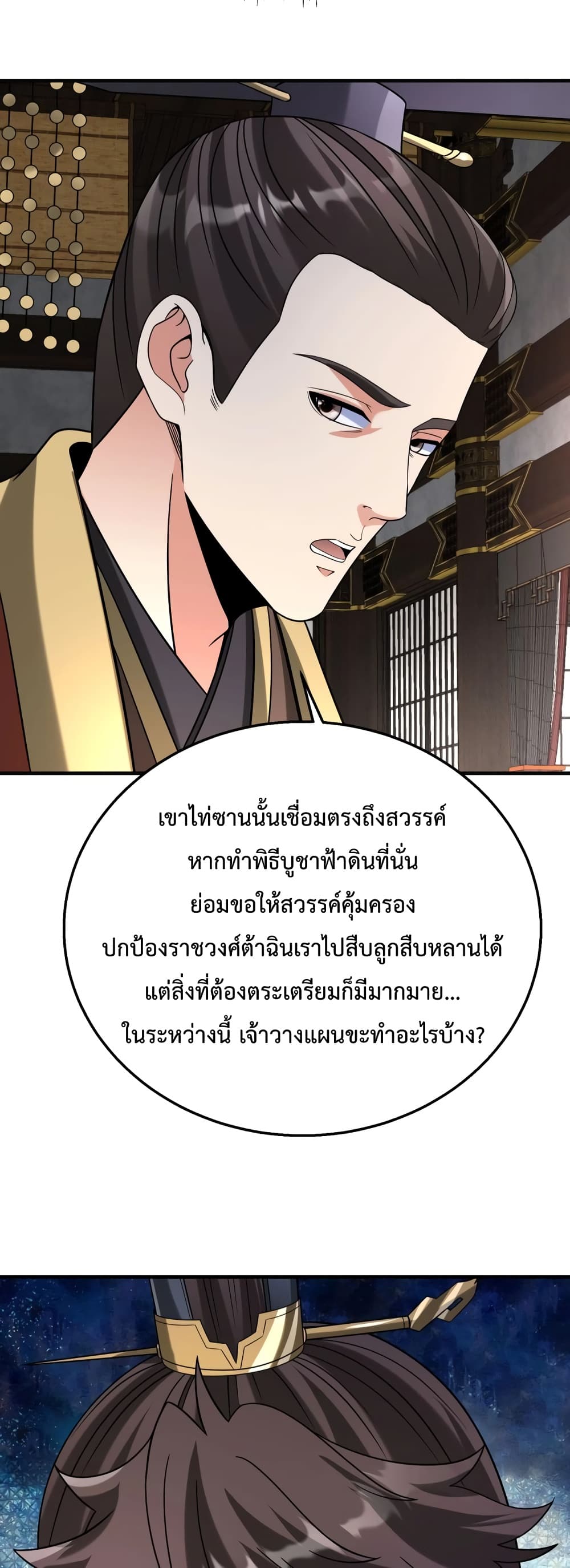 I Kill To Be God page 11