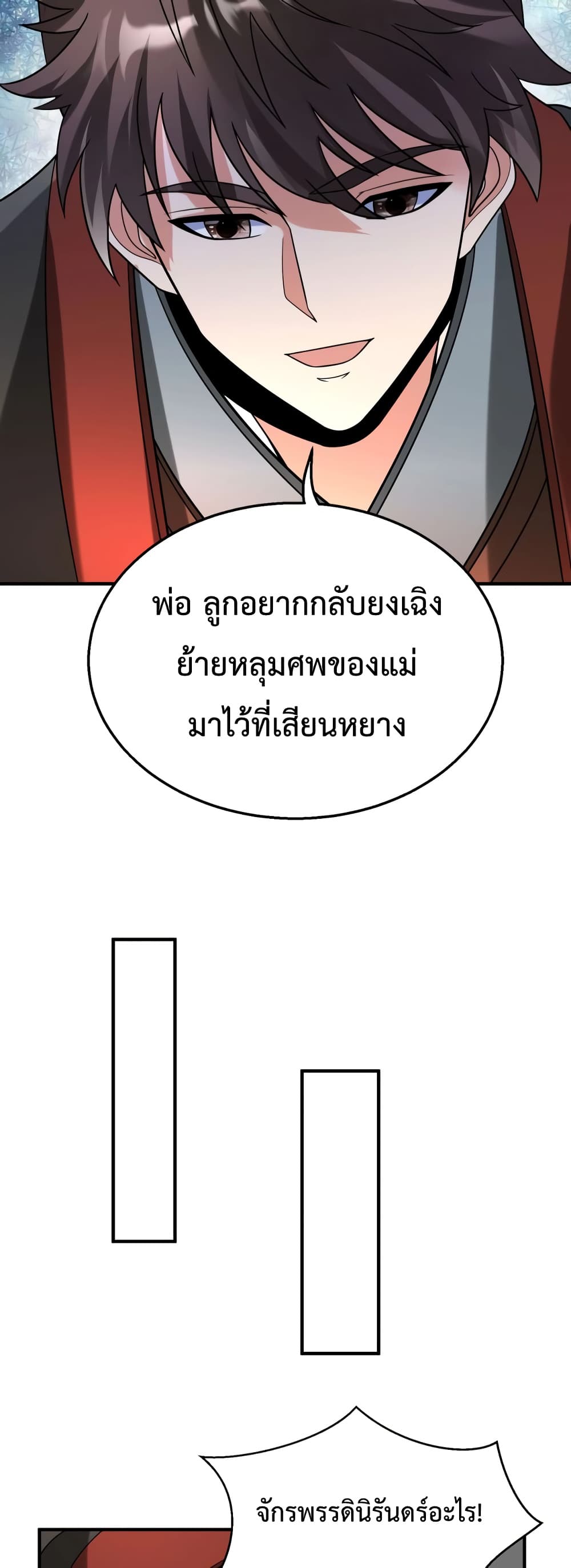 I Kill To Be God page 12