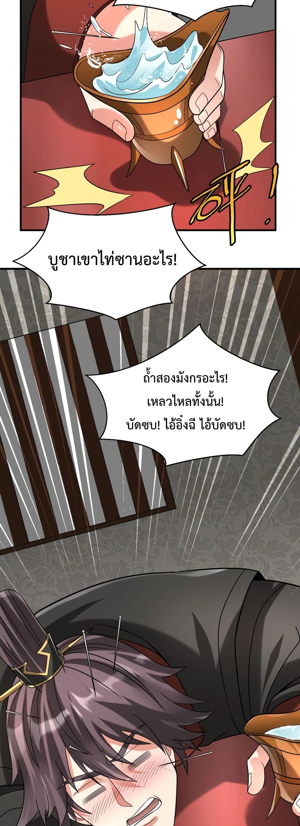 I Kill To Be God page 13