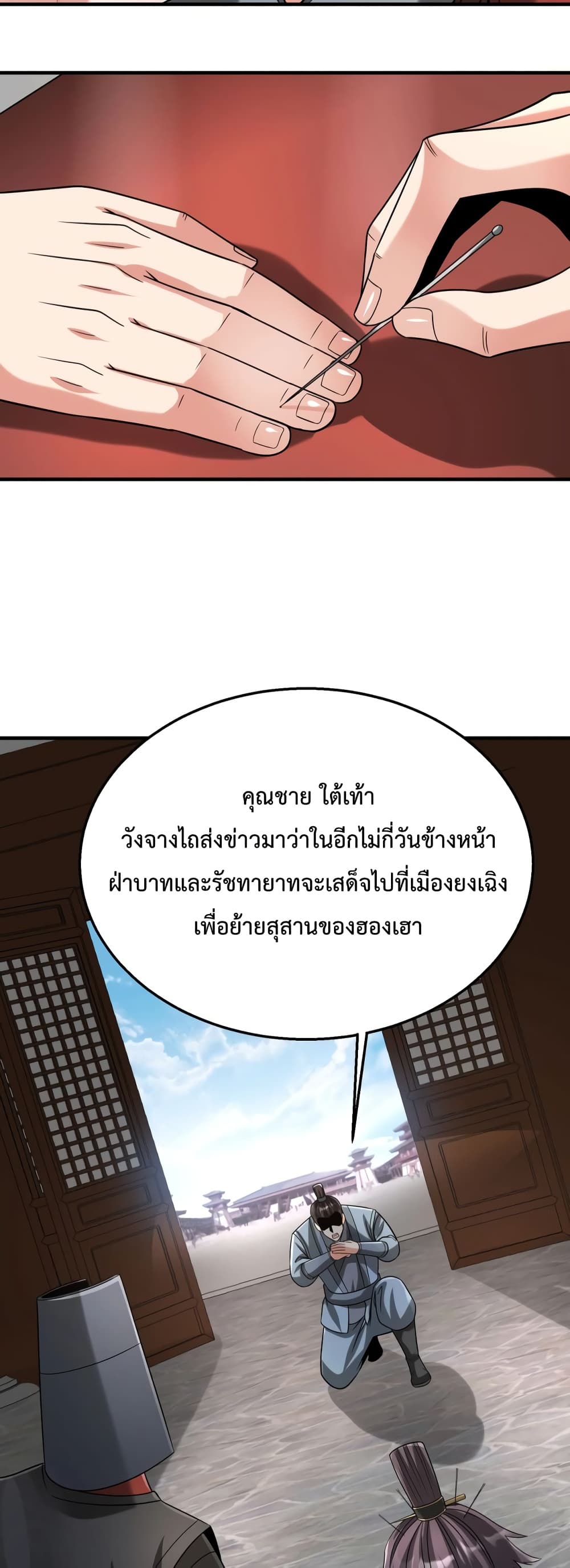 I Kill To Be God page 16