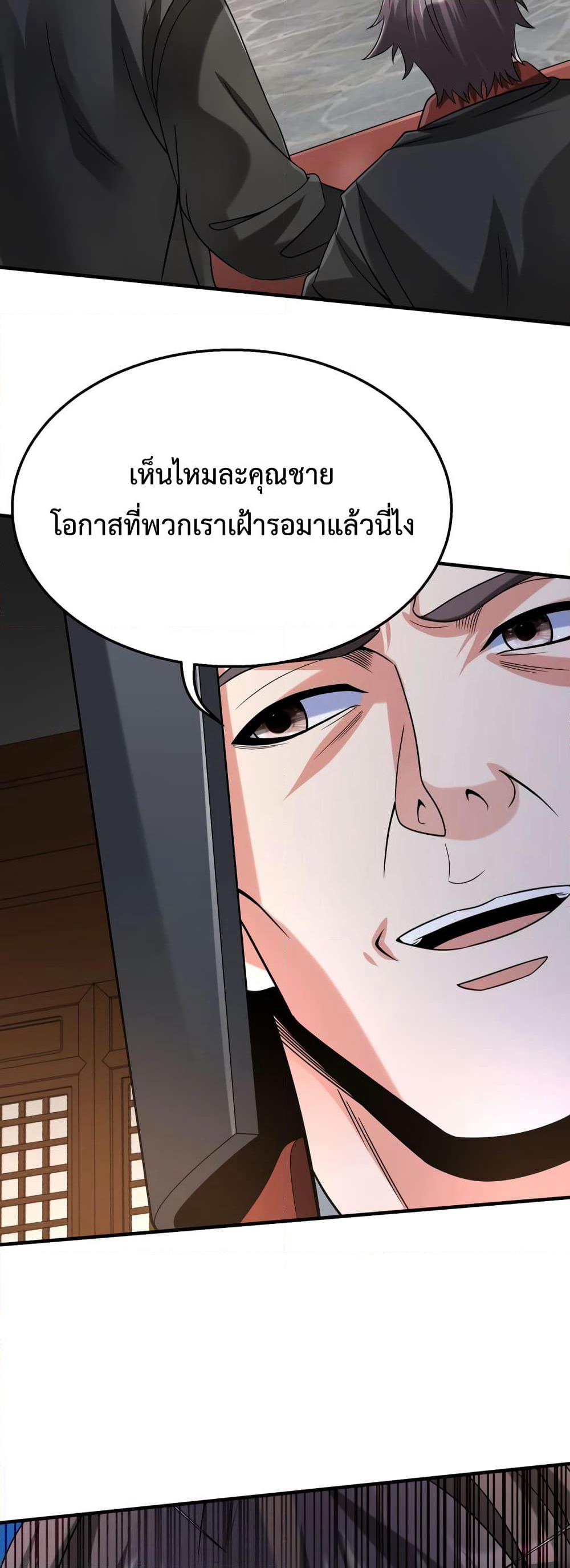 I Kill To Be God page 17