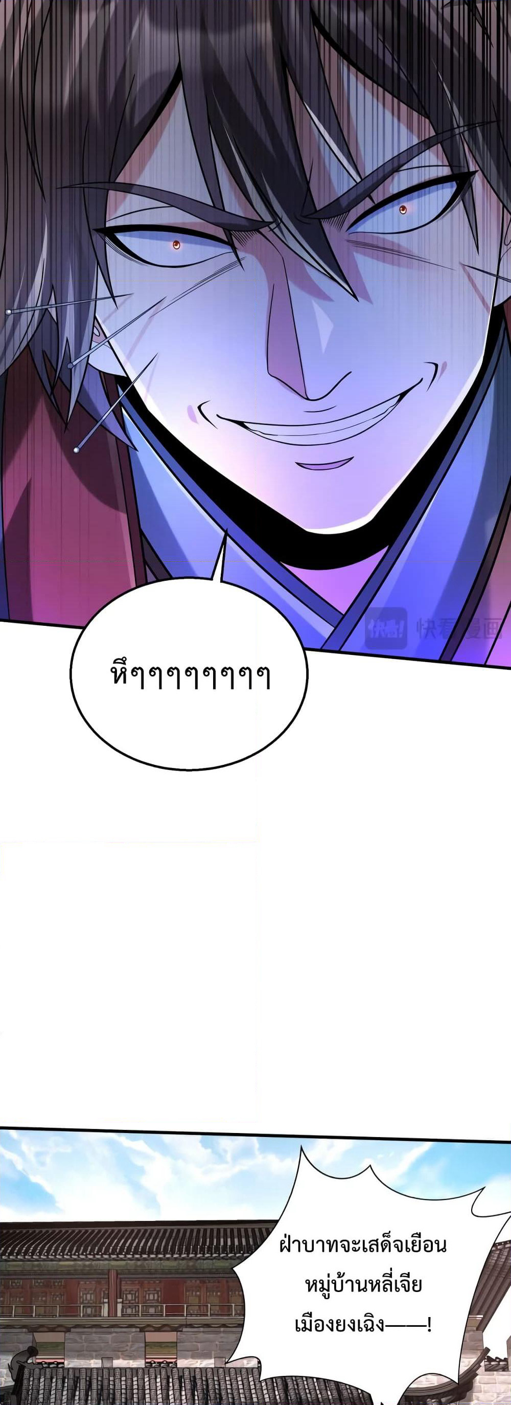 I Kill To Be God page 18