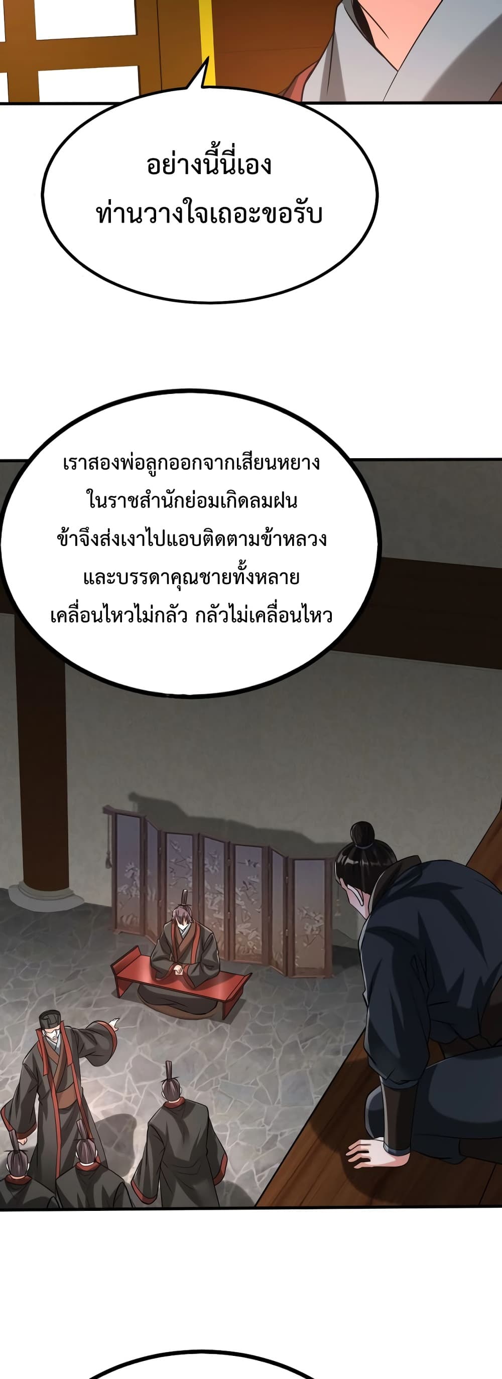 I Kill To Be God page 25