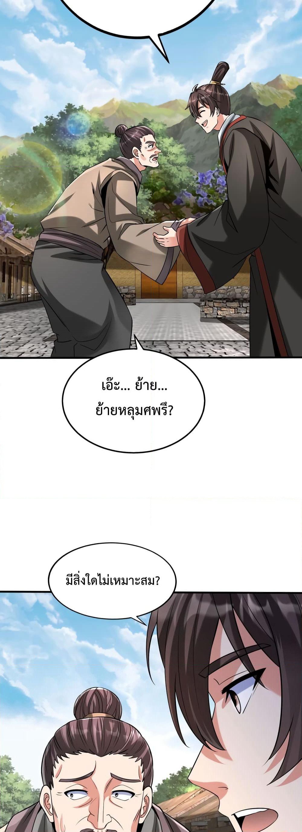 I Kill To Be God page 31