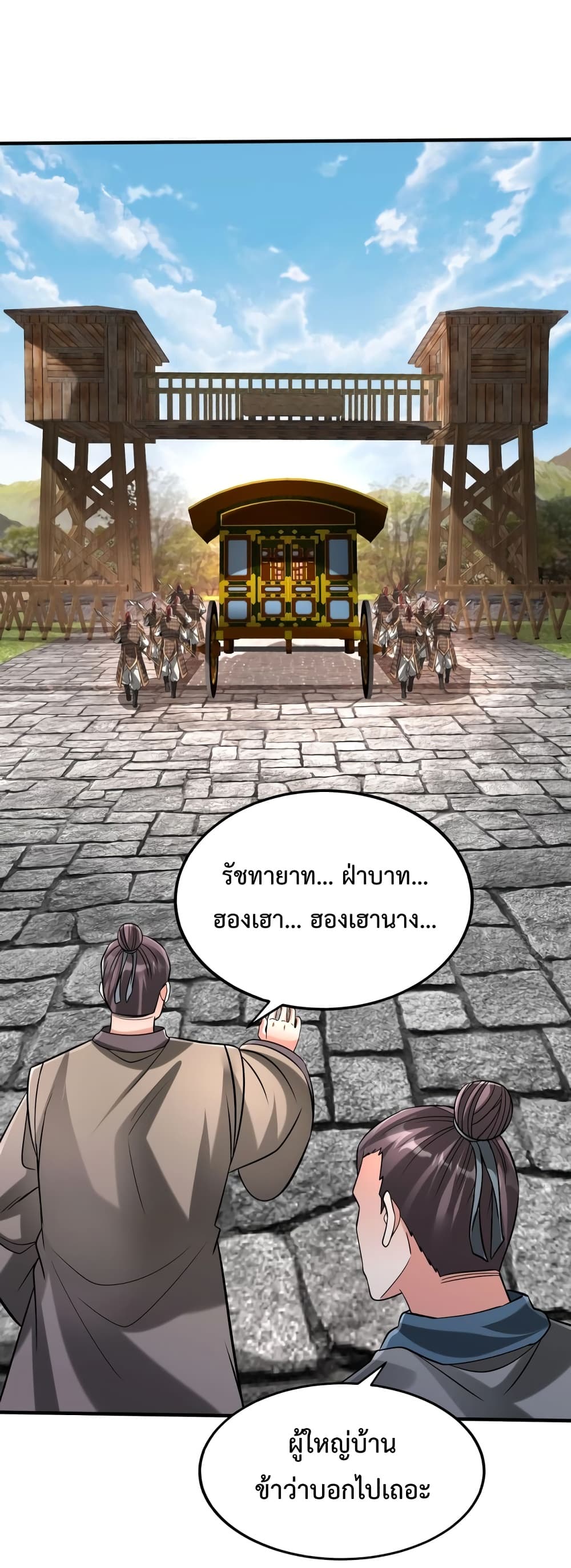 I Kill To Be God page 33