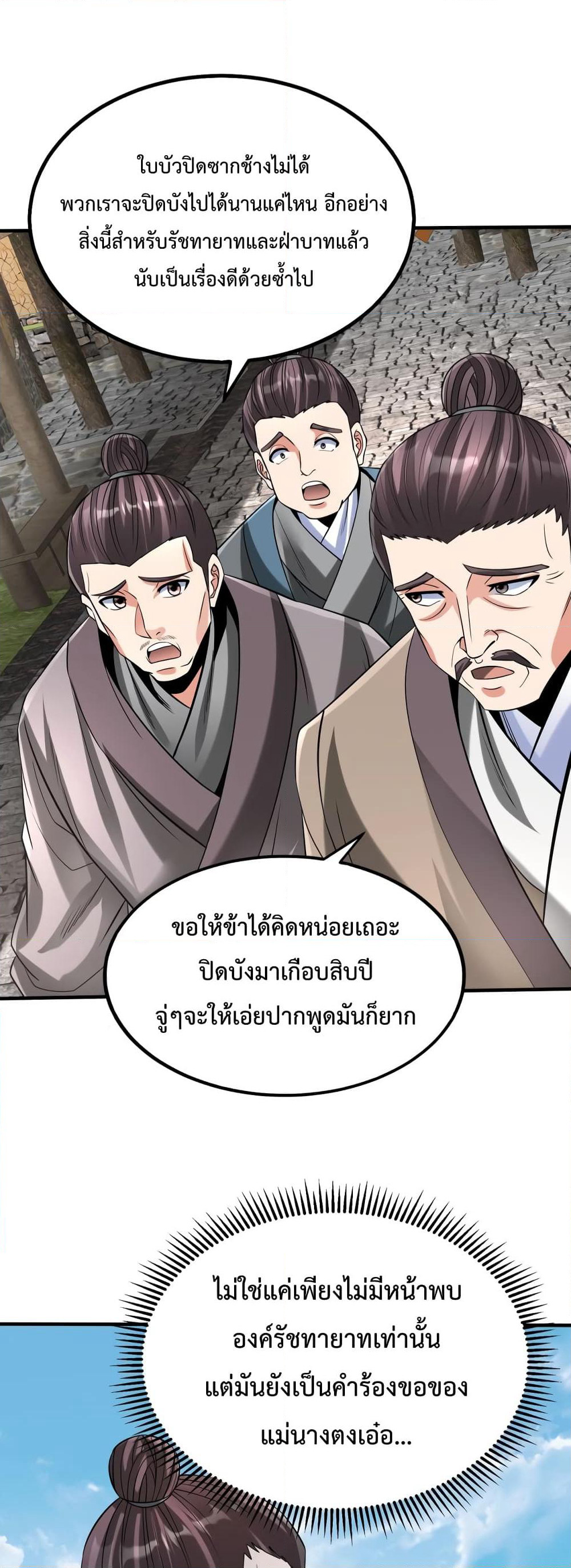 I Kill To Be God page 34