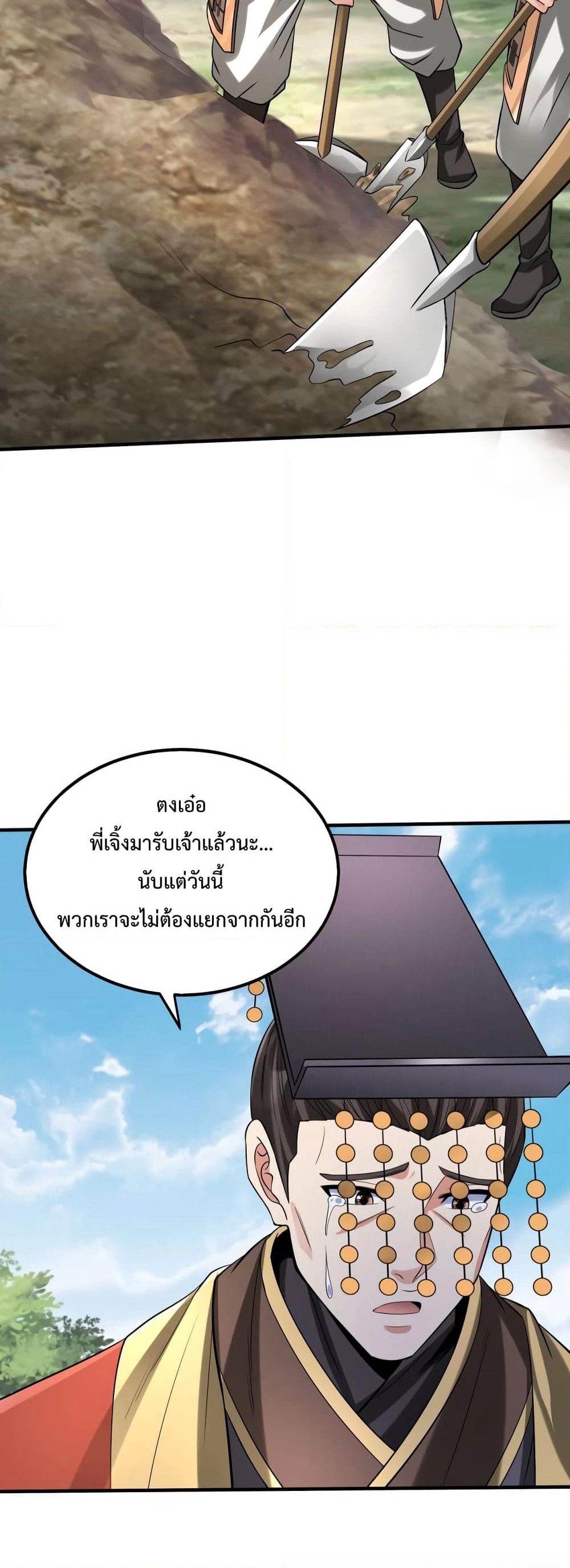 I Kill To Be God page 38
