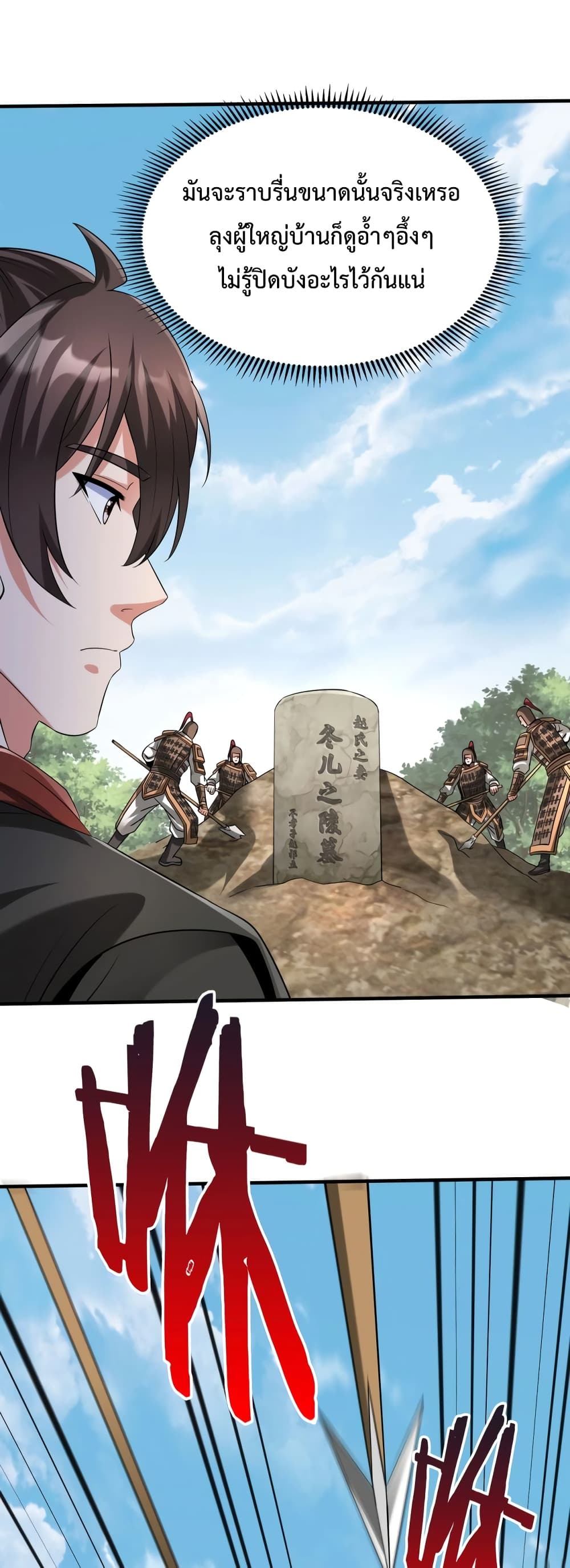 I Kill To Be God page 39