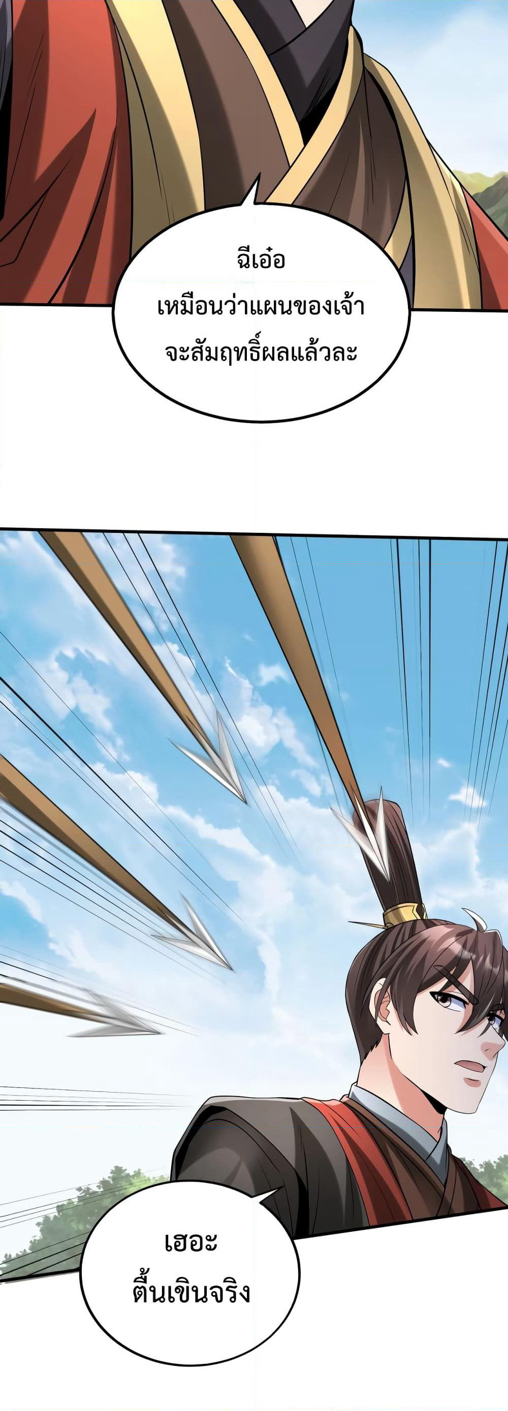 I Kill To Be God page 41