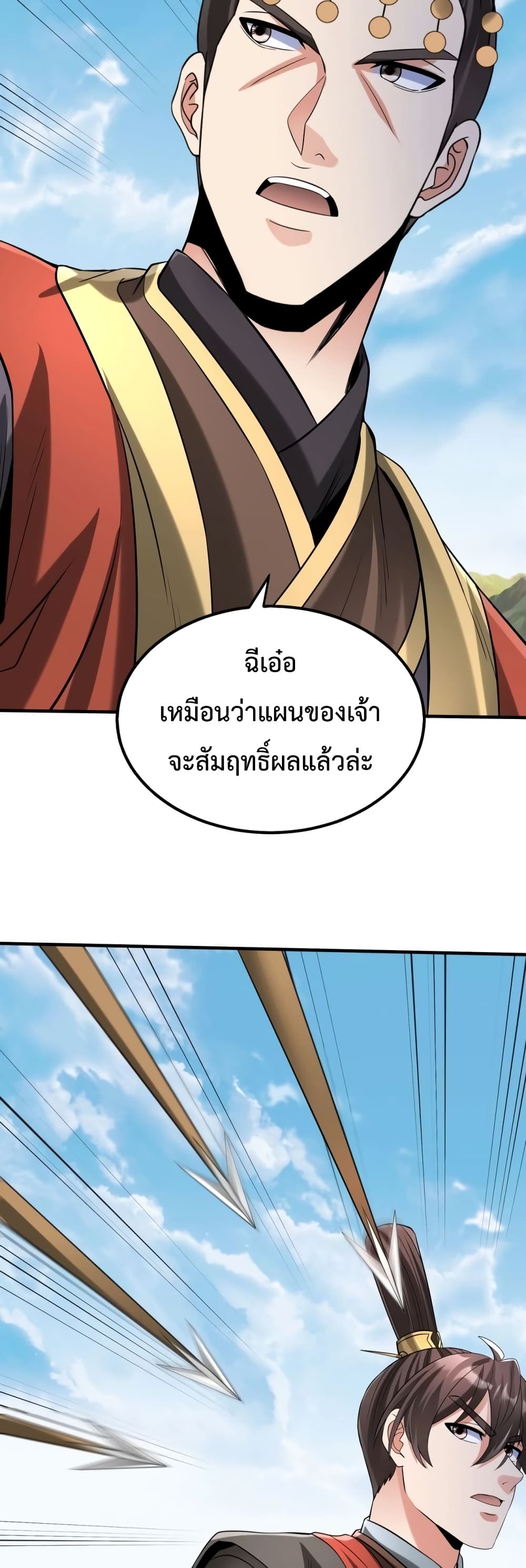 I Kill To Be God page 3