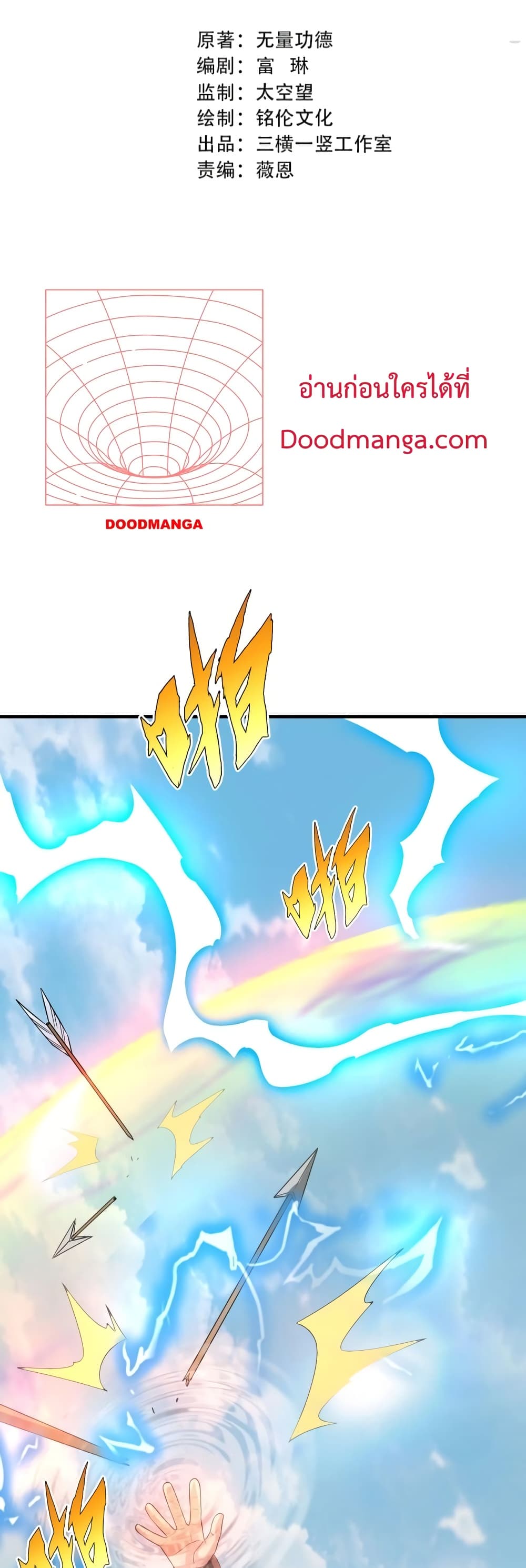 I Kill To Be God page 5