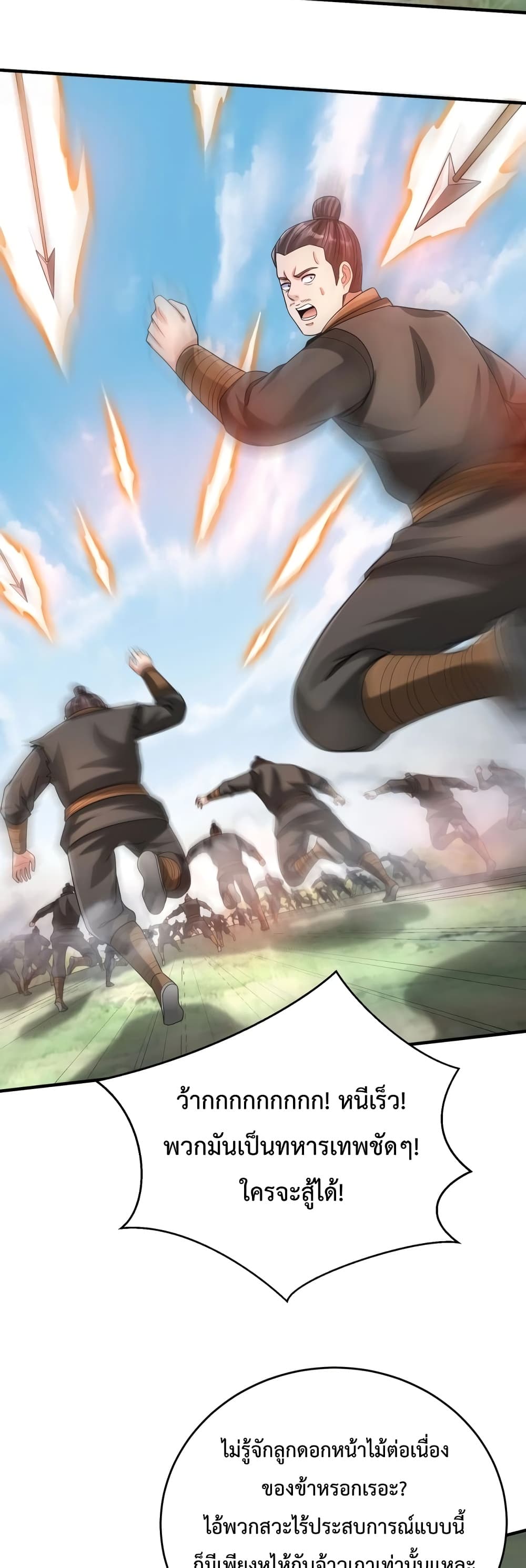I Kill To Be God page 10
