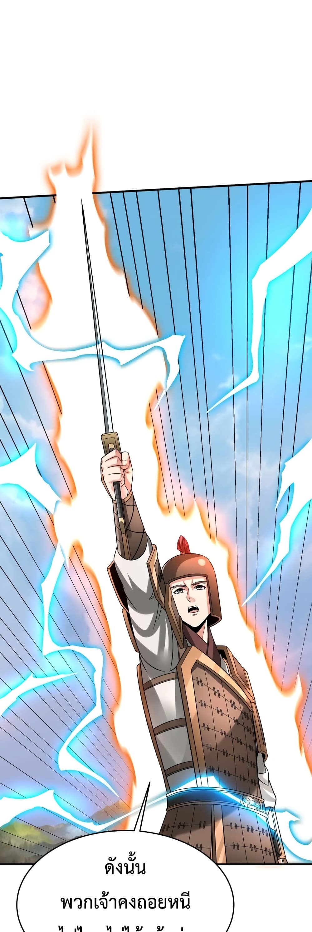 I Kill To Be God page 13