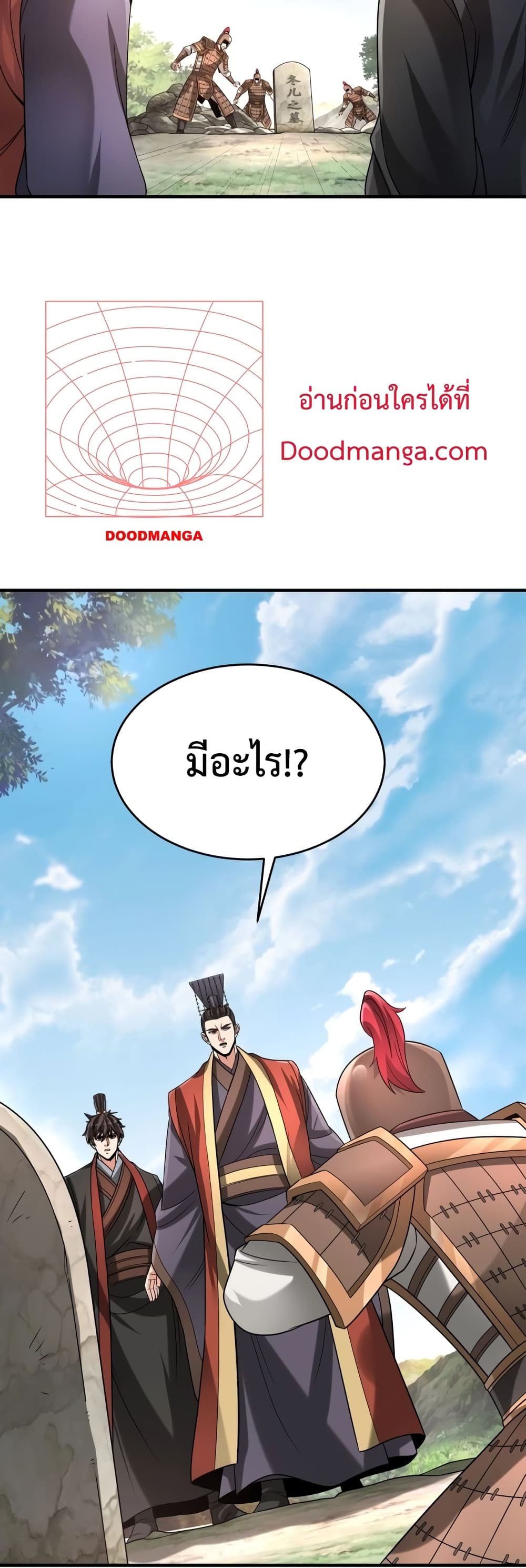 I Kill To Be God page 20