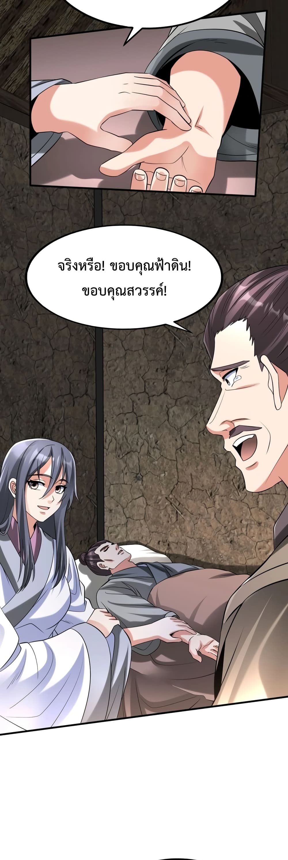 I Kill To Be God page 30
